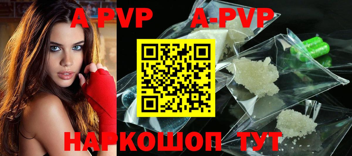 APVP  APVP VHQ  Вход с VPN  A PVP СК КРИС  Беслан  Альфа ПВП Crystall 