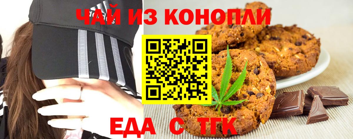 Беслан  Еда ТГК конопля  Вход с VPN 