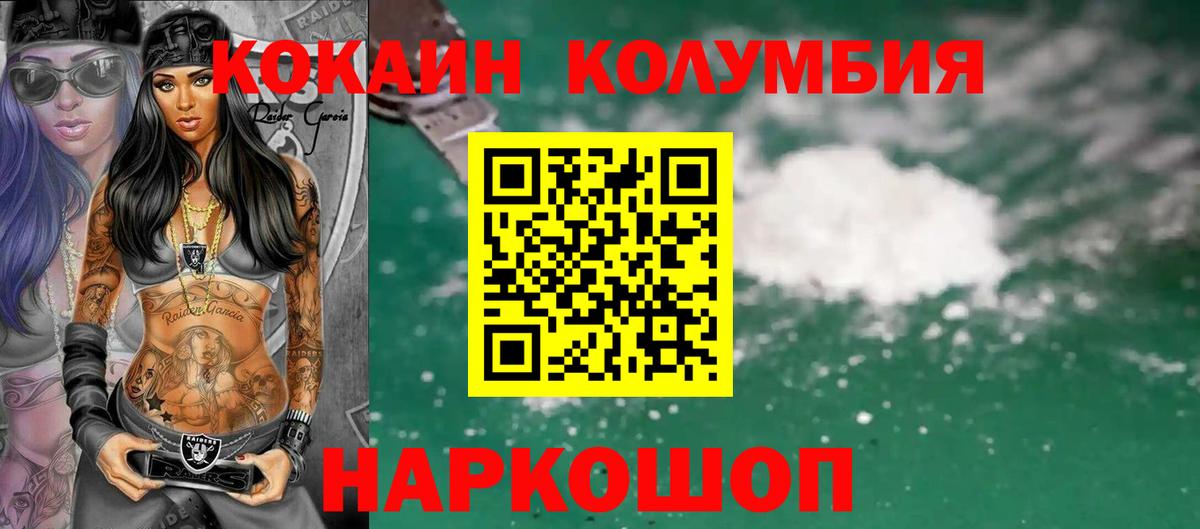 КОКАИН 98% Беслан