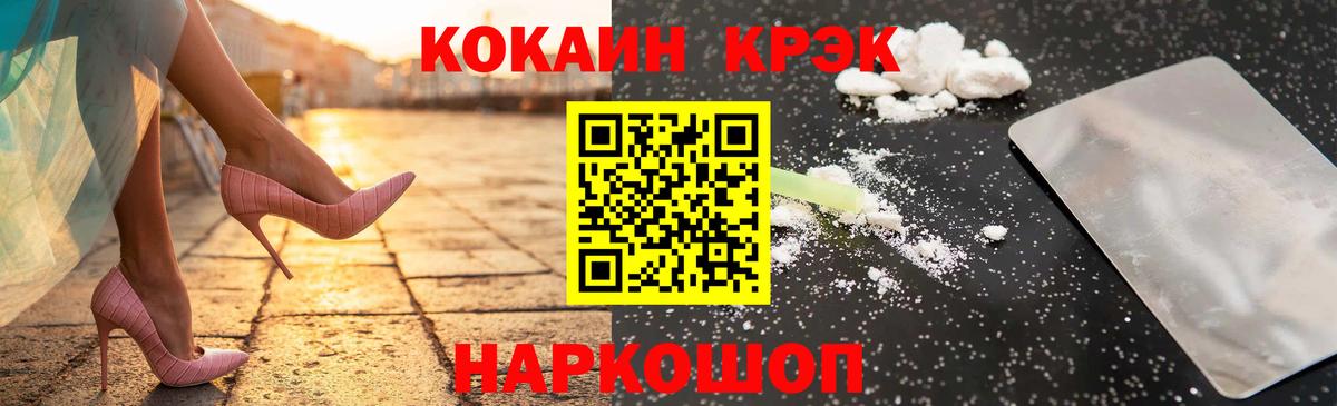 Беслан  Кокаин Fish Scale  Вход с VPN  COCAIN FishScale 