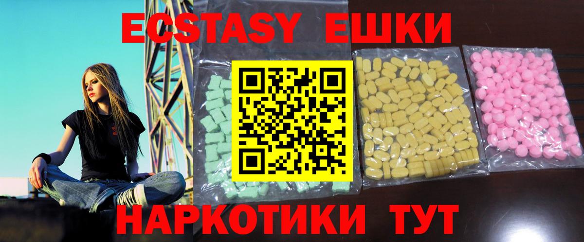 Беслан  Ecstasy 280 MDMA  Вход с VPN  Ecstasy XTC 