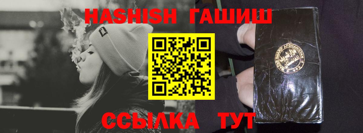 ГАШИШ индика сатива Беслан