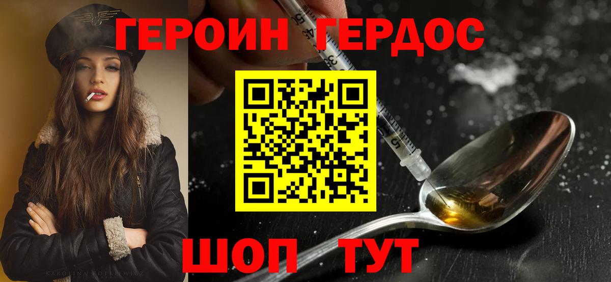 ГЕРОИН Афган Беслан