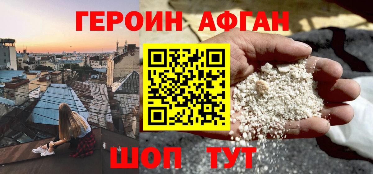 Беслан  ГЕРОИН  Вход с VPN  Героин белый 