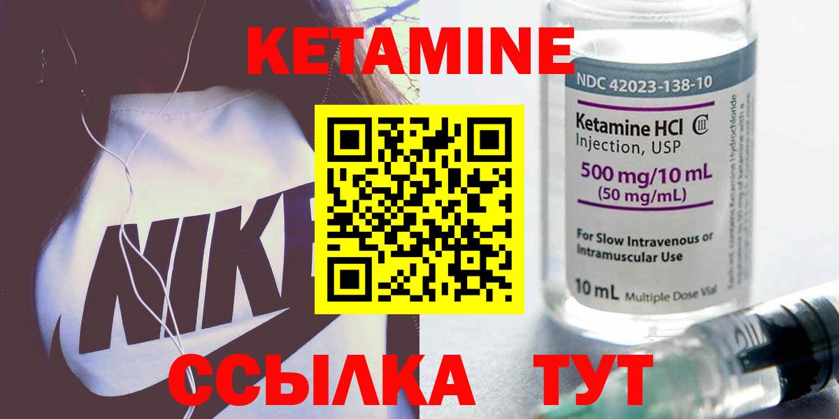 Кетамин ketamine Беслан