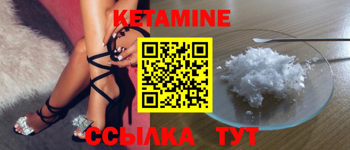 Беслан  КЕТАМИН VHQ  Вход с VPN  Кетамин VHQ 