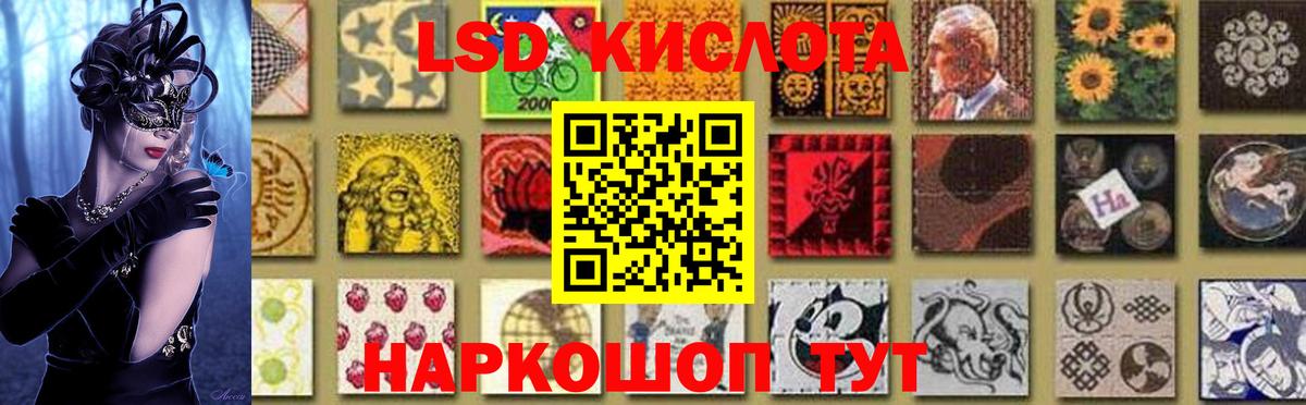 LSD-25 экстази кислота Беслан