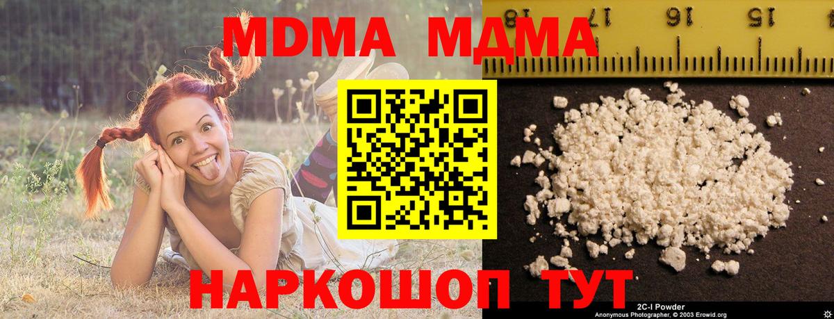 MDMA crystal Беслан