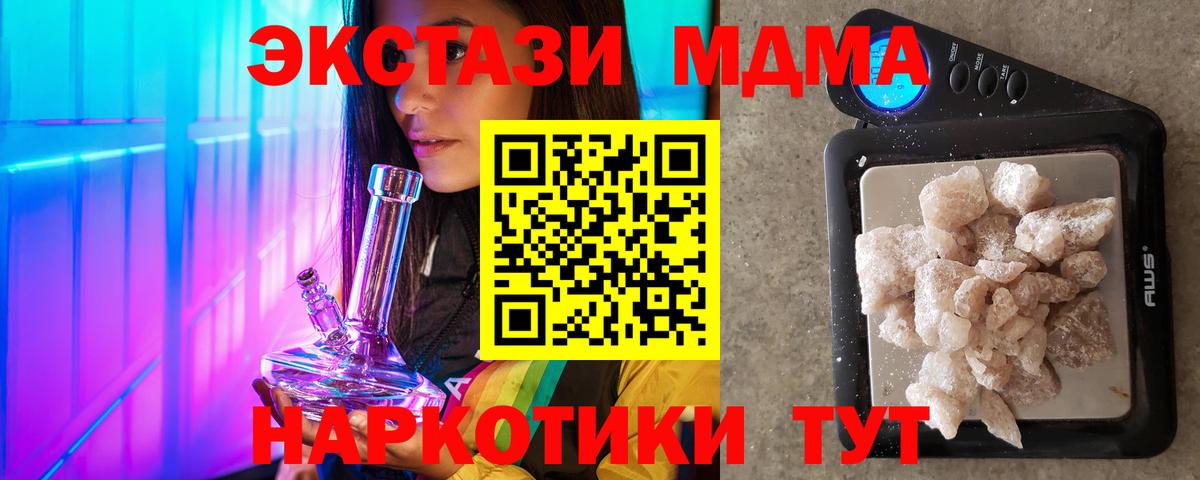 Беслан  MDMA молли  Вход с VPN  MDMA  МДМА crystal 