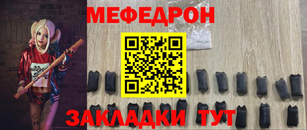 Беслан  Мефедрон  МЯУ-МЯУ мука  Вход с VPN  Меф мука 