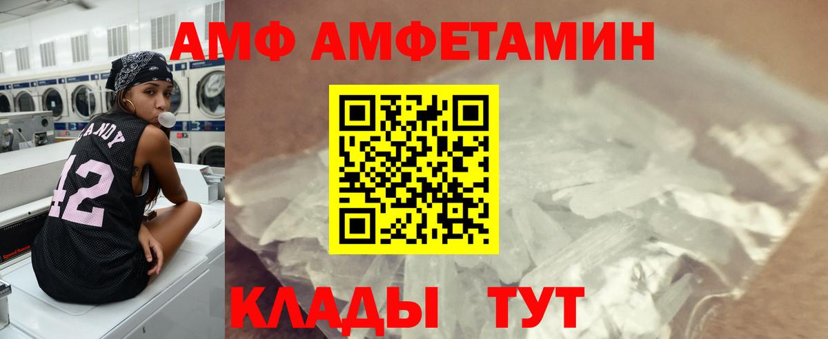 Первитин пудра  МЕТАМФЕТАМИН  Беслан  Вход с VPN 