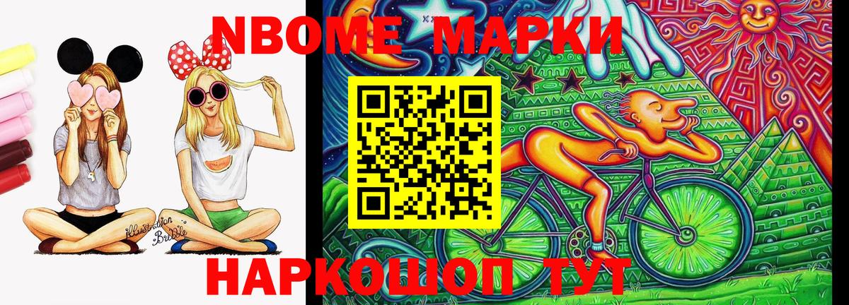 Беслан  Марки 25I-NBOMe 1,8мг  Вход с VPN 