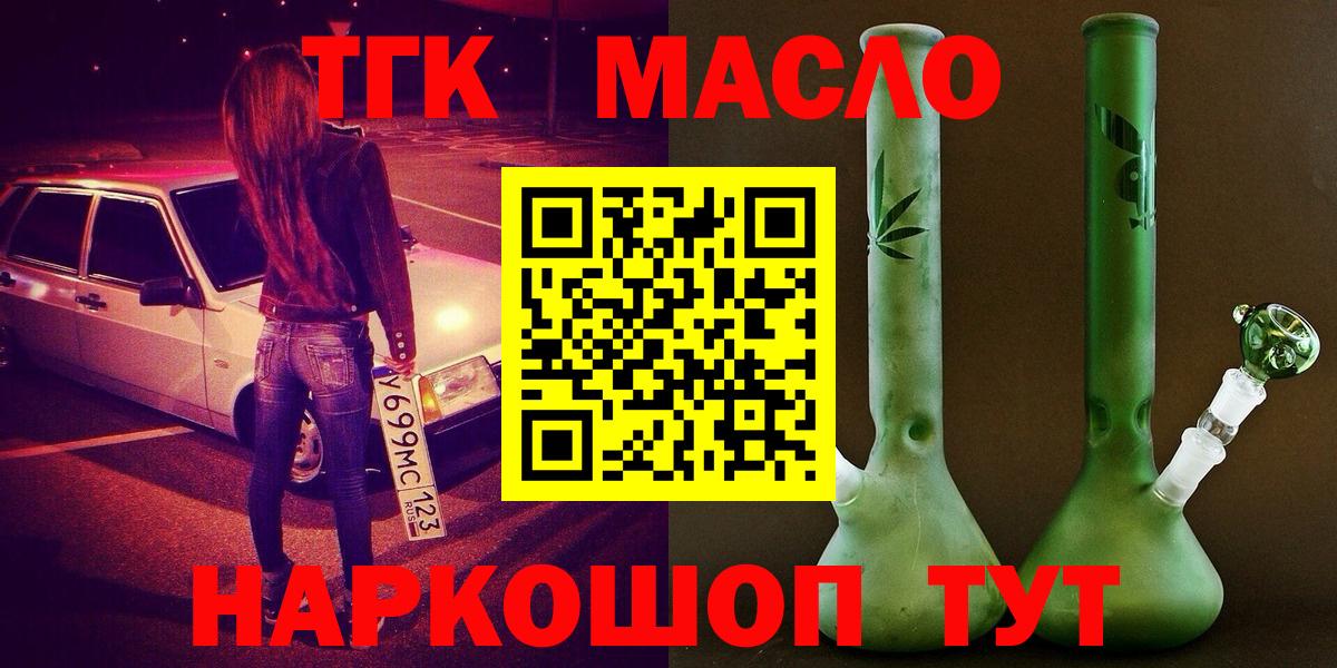 Беслан  ТГК вейп  Вход с VPN  ТГК вейп с тгк 